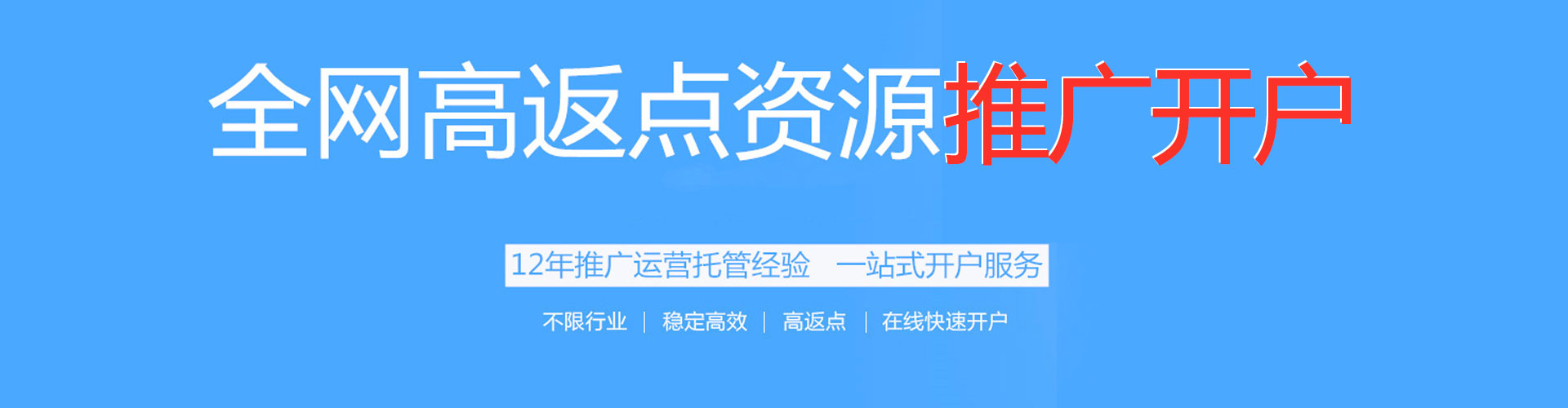 呈贡百度竞价代理
